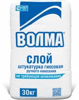 Волма Волма